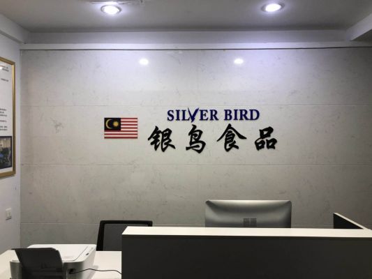 銀鳥食品（遼寧）有限公司